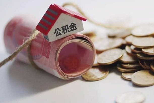 长垣公积金说我骗提让我还回去（欠了很多网贷想用公积金还）
